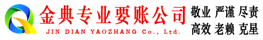 永福清债公司
